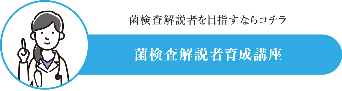育菌腸活基礎講座｜株式会社 Re flora