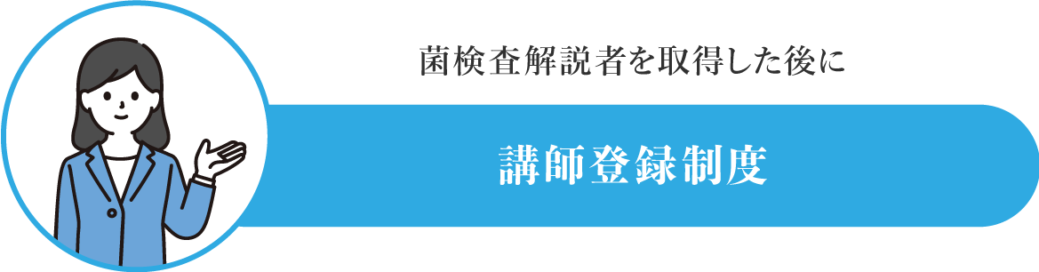 育菌腸活基礎講座｜株式会社 Re flora